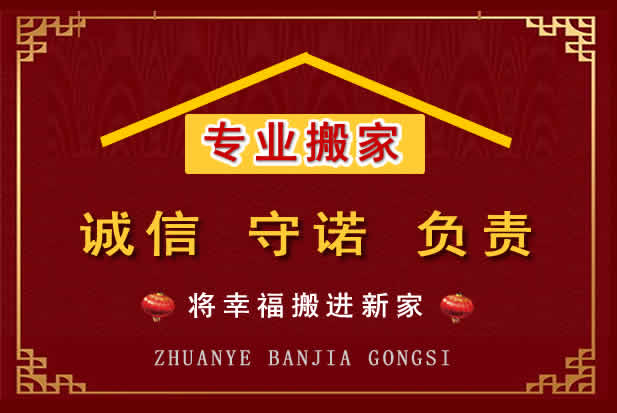 建湖搬家电话