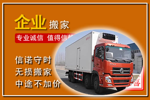 建湖工厂单位搬迁